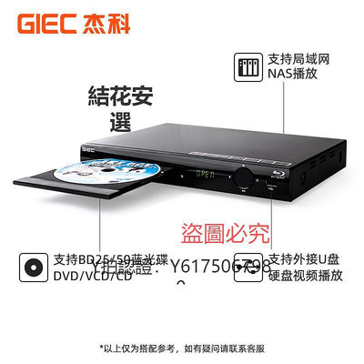 CD播放機 GIEC杰科BDP-G2805 4K藍光播放機dvd影碟機高清evd碟播放器家用