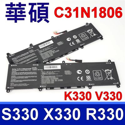 ASUS 華碩 C31N1806 原廠規格 電池 VivoBook S13 S330FA S330FN X330FA