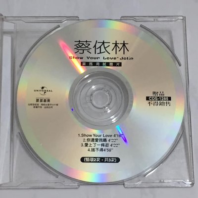蔡依林 Jolin 2000 Show Your Love 環球唱片 台灣版 四首歌 宣傳單曲 CD 愛上了一條街