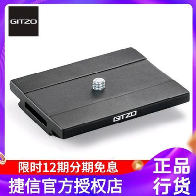 極致優品 捷信GITZO GS5370D原裝快裝板適用GH1780TQD 2781QD GH3382QD正品 SY1024