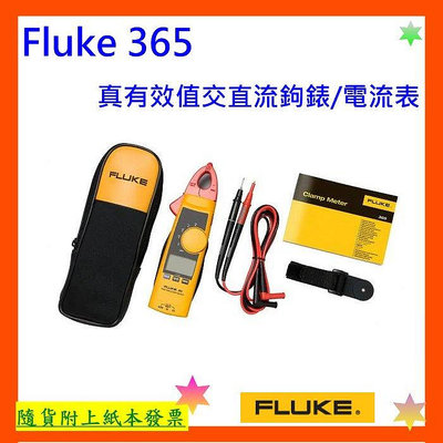 開發票+台灣公司貨 Fluke 365 真有效值交直流鉤錶/電流表 可拆鉗頭鉗錶 Fluke365