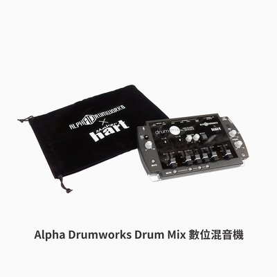 格律樂器 Alpha Drumworks Drum Mix 數位混音機 鼓混音器
