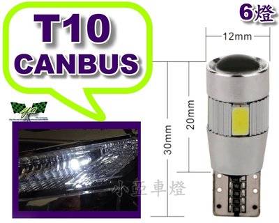 小亞車燈╠全新超亮金鋼狼 T10 CANBUS解碼 小燈 LED燈泡 6燈晶體GRUNDER SAVRIN ZINGER