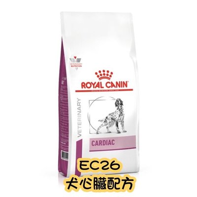 【MIGO寵物柑仔店】ROYAL CANIN 法國 皇家 EC26 犬 心臟 處方飼料 2KG