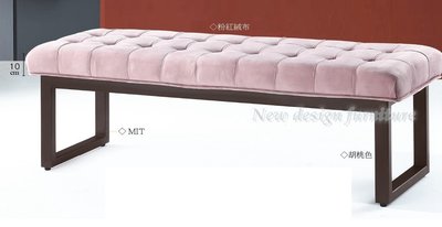 【N D Furniture】台南在地家具-咖啡色U型造型腳座5尺絨布/麻布床尾椅YQ