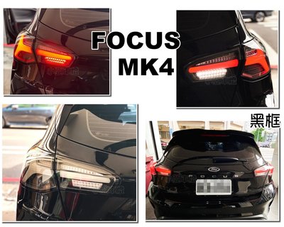 小亞車燈＊全新 福特 FOCUS MK4 2019 2020 類小牛款 黑框 全LED 跑馬方向燈 尾燈 後燈