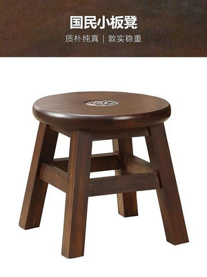 【現貨精選】那瀾多好美式復古家用實木小板凳圓凳子茶幾凳矮凳換鞋凳小凳子