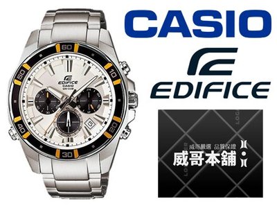 【威哥本舖】Casio台灣原廠公司貨 EDIFICE EFR-534D-7A 三眼計時賽車錶 EFR-534D