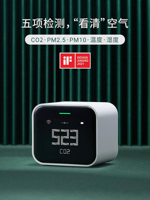 青萍空氣檢測儀PM2.5霧霾CO2氣體質量便攜式傳感器HomeKit米家app_林林甄選