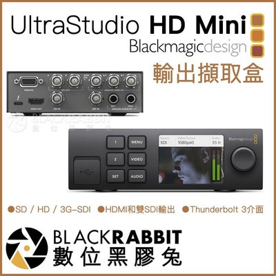 數位黑膠兔【 Blackmagic UltraStudio HD Mini 輸出擷取盒 】 SDI 雙SDI HDMI