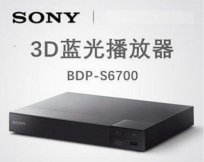 麵包の店Sony/索尼 BDP-S6700/X700高清4K藍光機 播放器3d家用dvd