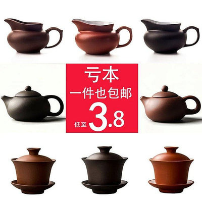 一帆百貨鋪紫砂公道杯茶具配件分茶器單個茶壺蓋碗側把公杯陶瓷功
