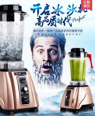 『格倫雅』萬卓沙冰機商用碎冰機榨汁奶茶店設備多功能全自動打冰沙機刨冰機^9706促銷 正品 現貨