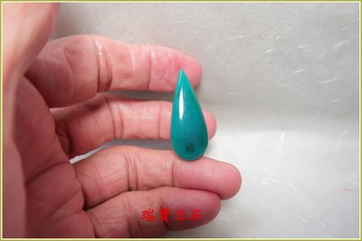 瑞寶玉石~天然藍玉髓(俗稱台灣藍寶)裸石 【H6097】