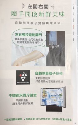 問特價再結帳 日本原裝 夏普【SJ-GX55ET-W】自動除菌離子變頻觸控對開冰箱