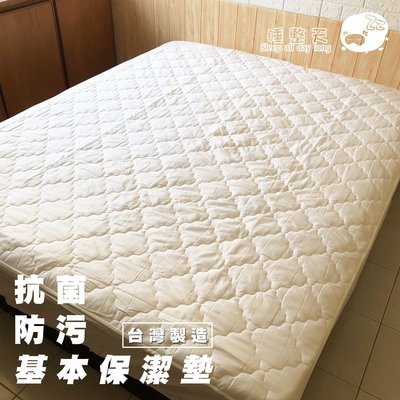 保潔墊《單人》3.5*6.2床包式↗防污防螨抗菌↗台灣製造 睡整天