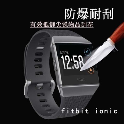 100％原廠手錶貼膜fitbit Vers新a Lite鋼化膜新Versa2/3手錶貼膜fitbit ionic智能運動手錶Sense