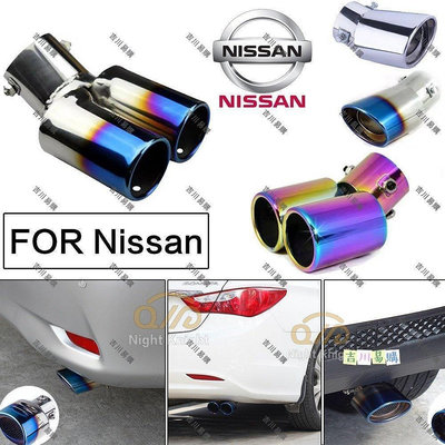 【吉川易購】汽車尾管 尾喉烤藍 消音器 改裝排氣管 適用Nissan X-TRAIL SUPER SENTRA Tiid