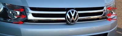 福斯 VW T5 GP 不鏽鋼 水箱罩飾板 亮面 德國原裝