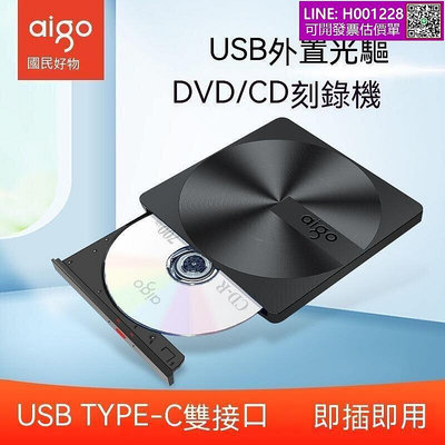外接光碟機 光碟機 電腦光碟機 筆電光碟機 外接DVD光碟機 燒綠光碟機 燒綠機 光碟外接盒 外接光碟 USB外