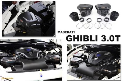 小亞車燈-新品 瑪莎拉蒂 Maserati Ghibli 3.0T PT ARMA 碳纖維 進氣系統 卡夢 進氣套件