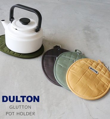 乾媽店。日本 DULTON GLUTTON 北歐 簡約 廚房隔熱墊 鍋敷 烤箱手套 共4色