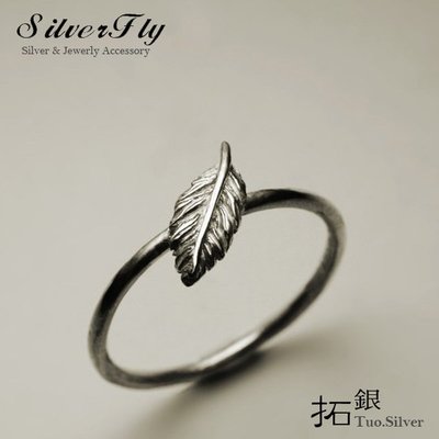 《 SilverFly銀火蟲銀飾 》拓銀-小羽毛銀戒指