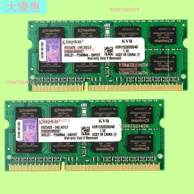 陸版雙面金士頓記憶體 DDR3 1333 4GB 4G NB KVR1333D3S9大優惠