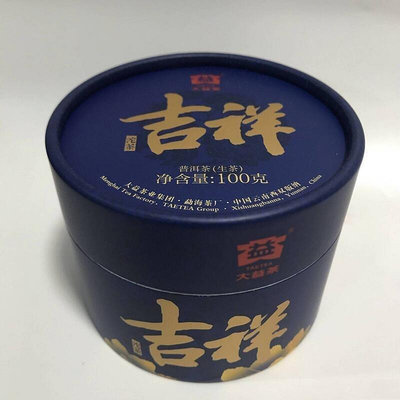 大益吉祥沱茶 2020年吉祥普洱生茶沱茶100克盒雲南普洱茶葉