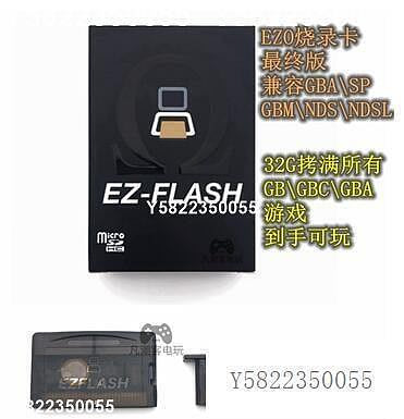 【現貨 可開統編】💥新版EZ Omega EZ4 GBA燒錄卡GBASP燒錄卡GBM燒錄卡NSD燒錄卡遊戲