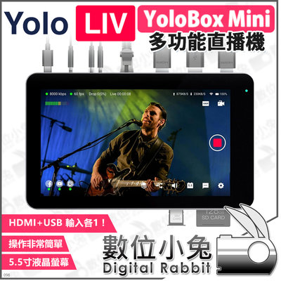 數位小兔【YoloLiv YoloBox Mini 多功能直播機】公司貨 迷你 HDMI 導播機 USB 5.5吋 螢幕