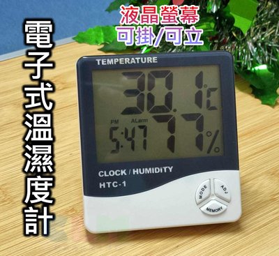 【酷露馬】電子式溫/濕度計 溫度計 液瞐螢幕 電子溫度計 多種功能 掛式溫度計 立式溫度計 HL019