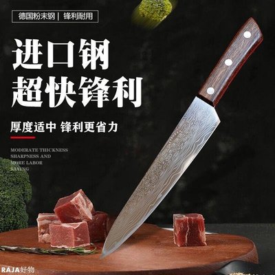 大馬士革紋切三文魚刺身刀廚師專用刀具日式料理刀牛肉刀家用切菜