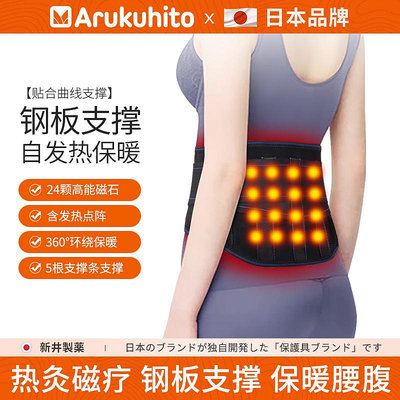 日本磁療護腰帶保暖自發熱腰脫腰部疼久坐神器腰痛暖腰帶防寒男女