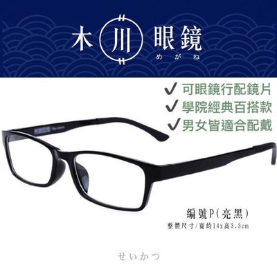 快速出貨👍學院風 黑框眼鏡 無度數眼鏡 造型眼鏡 方框眼鏡 方型眼鏡 平光眼鏡 膠框眼鏡 眼鏡框 眼鏡架 廣告