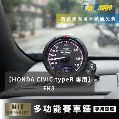【精宇科技】HONDA Type-R CIVIC FK8 除霧出風口錶座 渦輪 進氣溫 水溫 電壓 OBD2 汽車錶
