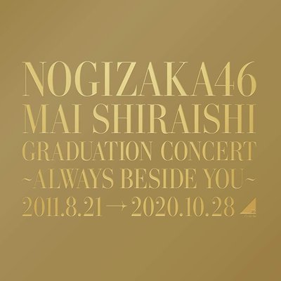 代購 BD 乃木坂46 白石麻衣 卒業 Mai Shiraishi Graduation Concert畢業演唱會 日版