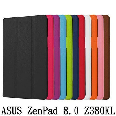 ASUS ZenPad 8.0 Z380KL Z380C Z380M Z380KNL 三折 保護套 可站立－嚴選數碼