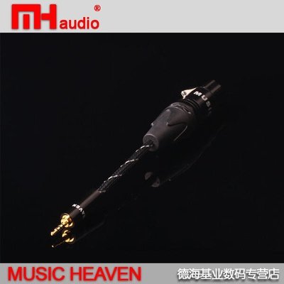 音樂配件Music Heaven MH-JD117 XLR單4芯 TO 2.5MM AK38特價