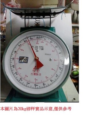 36公斤彈簧磅秤 傳統磅秤 60台斤 指針鐵磅秤 非電子磅秤 (含稅)~ecgo五金百貨