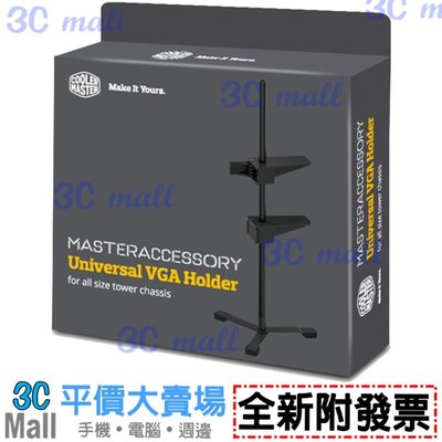 【全新附發票】酷碼 CoolerMaster VGA Holder顯卡用千斤頂(MCA-0005-KUH00)