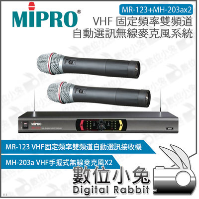 數位小兔【頻率 雙頻道 自動 選訊 無線 麥克風系統 MIPRO MR-123+MH-203ax2 VHF 固定】演講