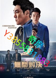 DVD 專賣店 警官之血/無間對決/The Policeman's Lineage