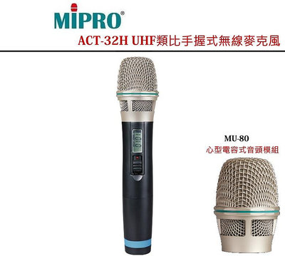 鈞釩音響~MIPRO原廠配件 ACT-32H 隱藏式天線手握式無線麥克風