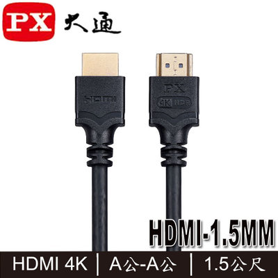 【MR3C】含稅附發票 PX大通 最新1.4版 HDMI-1.5MM 4K HDMI線 A公-A公 1.5M 1.5米