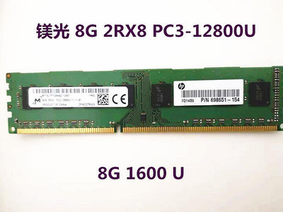鎂光原裝 8G 2RX8 PC3-12800U 臺式機內存 8G 1600 兼容 4G 2G