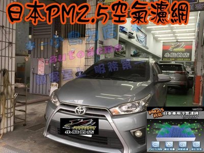 【小鳥的店】豐田 PREVIA CAMRY RAV4日本idea-auto PM2.5 冷氣濾網 SGS 認證 空氣濾網