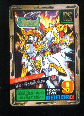 《CardTube卡族》(1117) 256 日本原裝SD鋼彈萬變卡∼ 鋼彈騎士 1996年遊戲普卡!(每枚10元