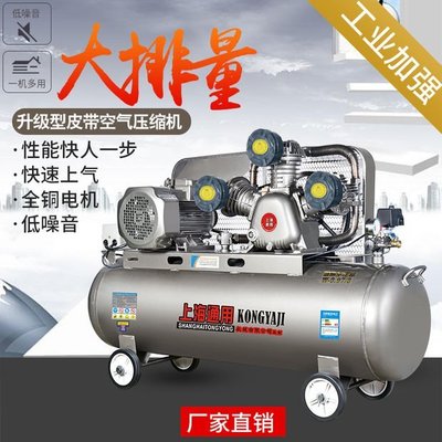 免運氣泵空壓機小型高壓工業級7.5kw220V空氣壓縮機大型380v三相3