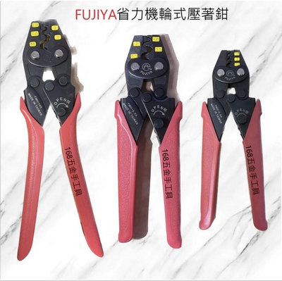 ~168五金工具~富具亞FUJIYA-FMH-0.3A省力機輪式壓著鉗-迷你型壓著鉗-齒輪式壓著鉗-棘輪式壓著鉗-省力型壓著鉗